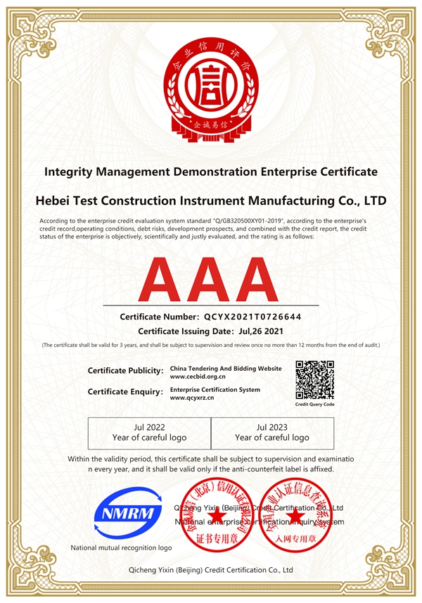 AAA certificate
