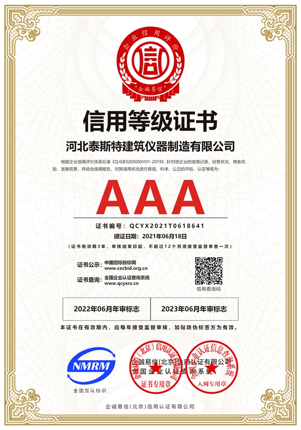 AAA certificate