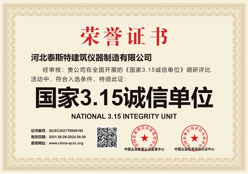certificate of honor